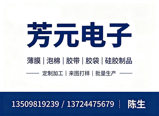 芳元电子潮州线上分站