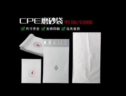 潮州胶袋